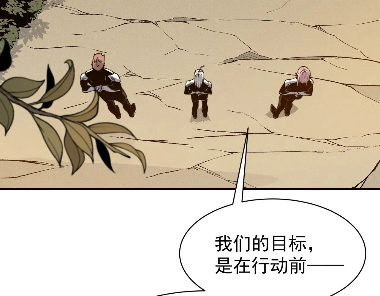 第76话 出现在副驾驶的赤王鳍116