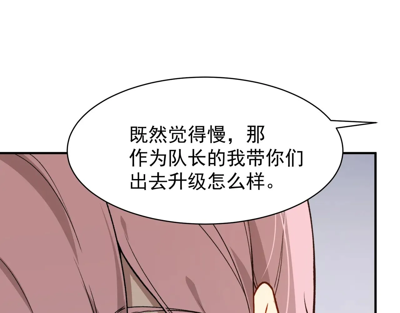 第73话 再次见面！139