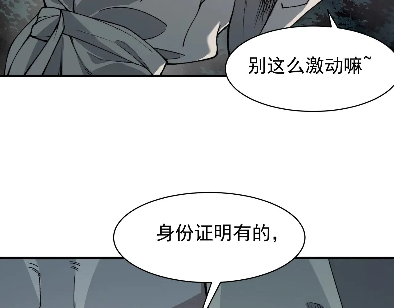 第68话 你的力量取决 于你的觉悟110