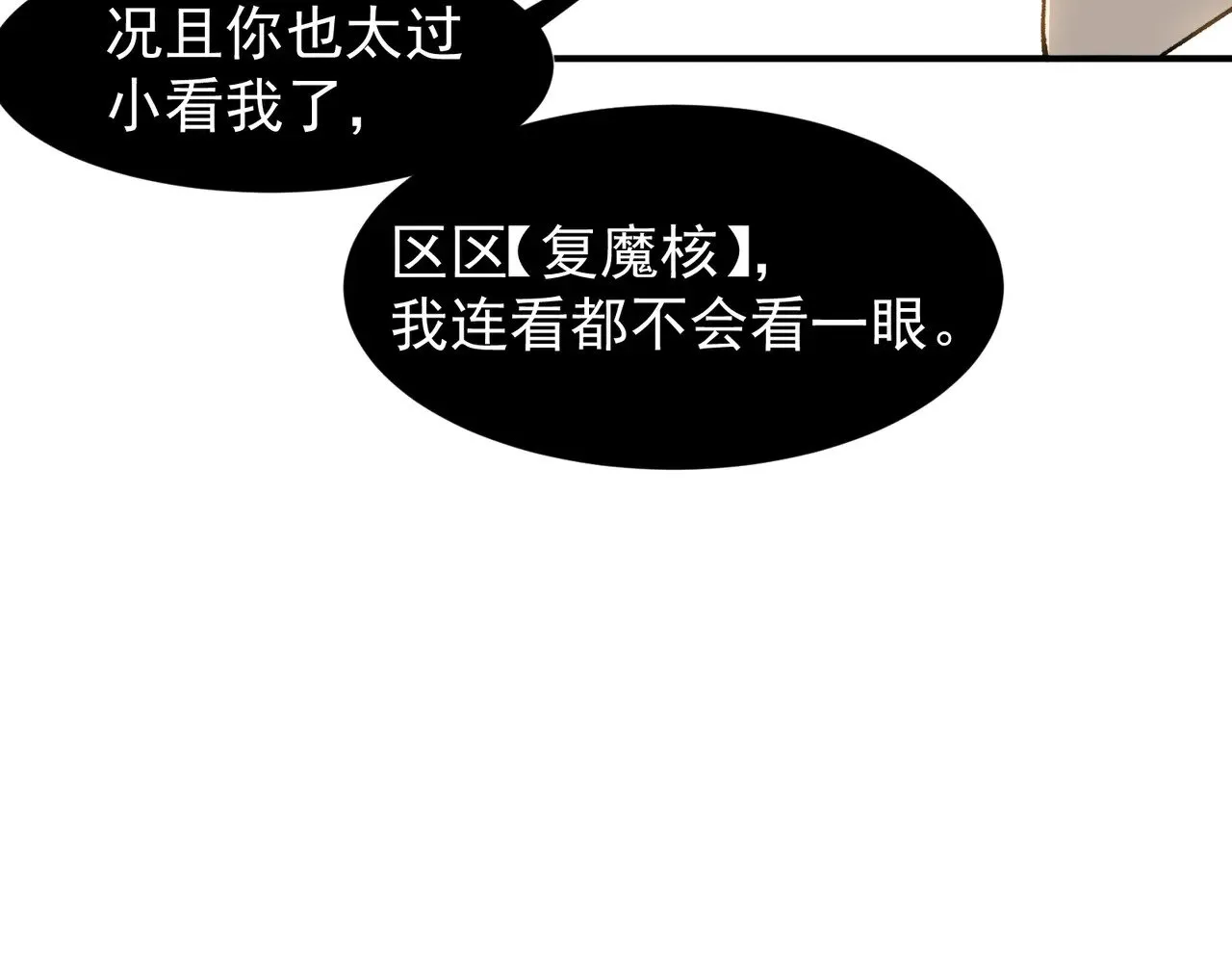 第77话 讨伐计划！64