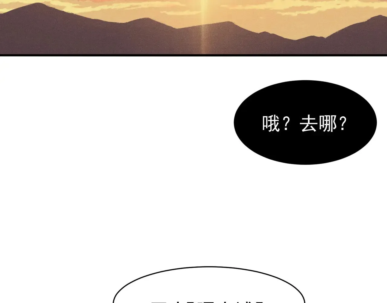 第77话 讨伐计划！109