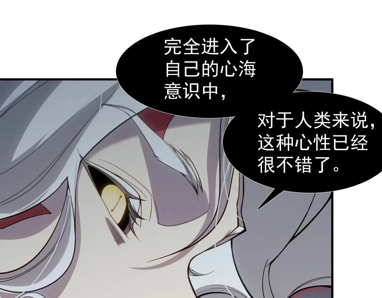 第70话 雷神降临！26