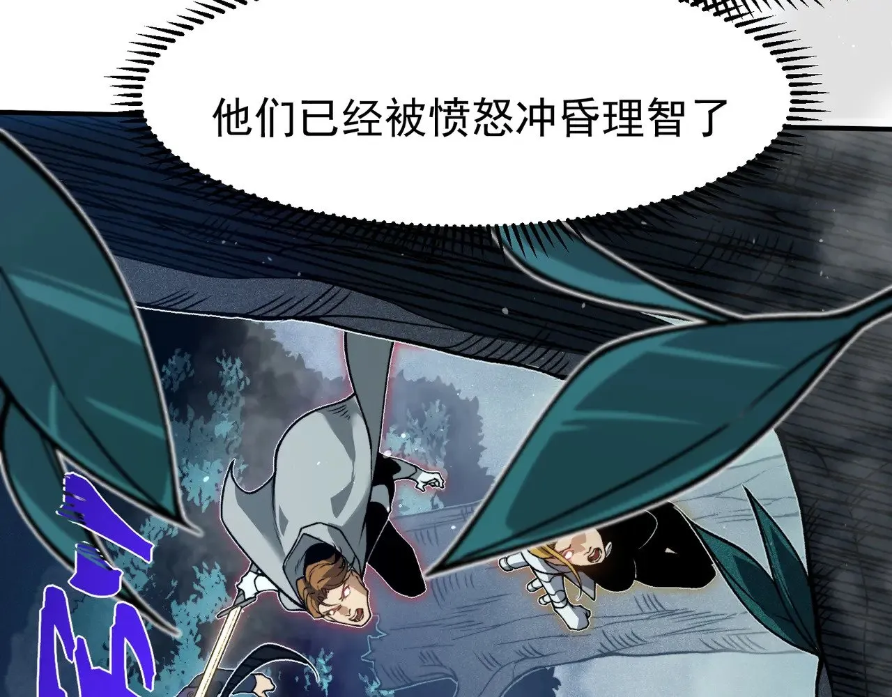 第82话 恐怖的幻术98