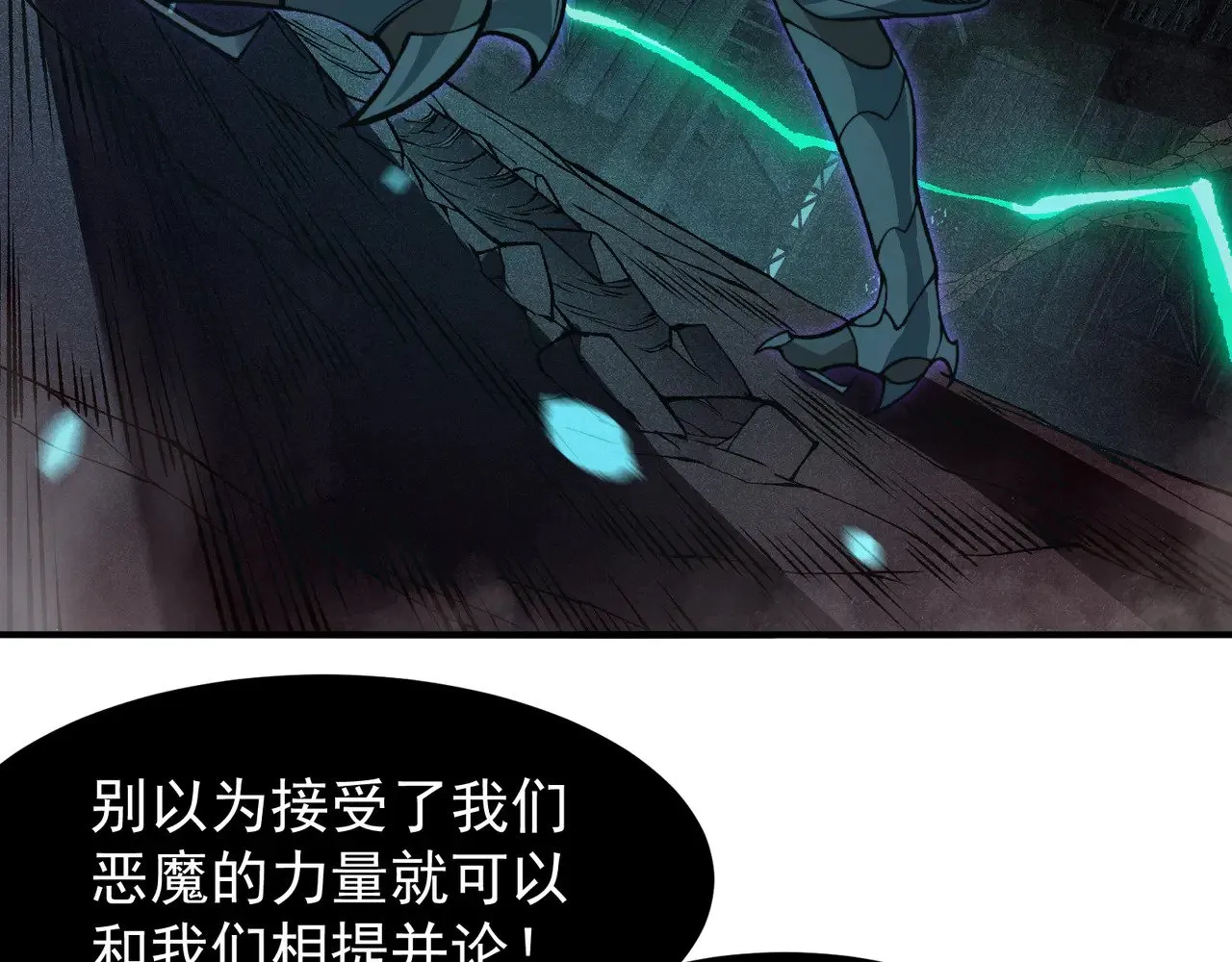 第68话 你的力量取决 于你的觉悟76