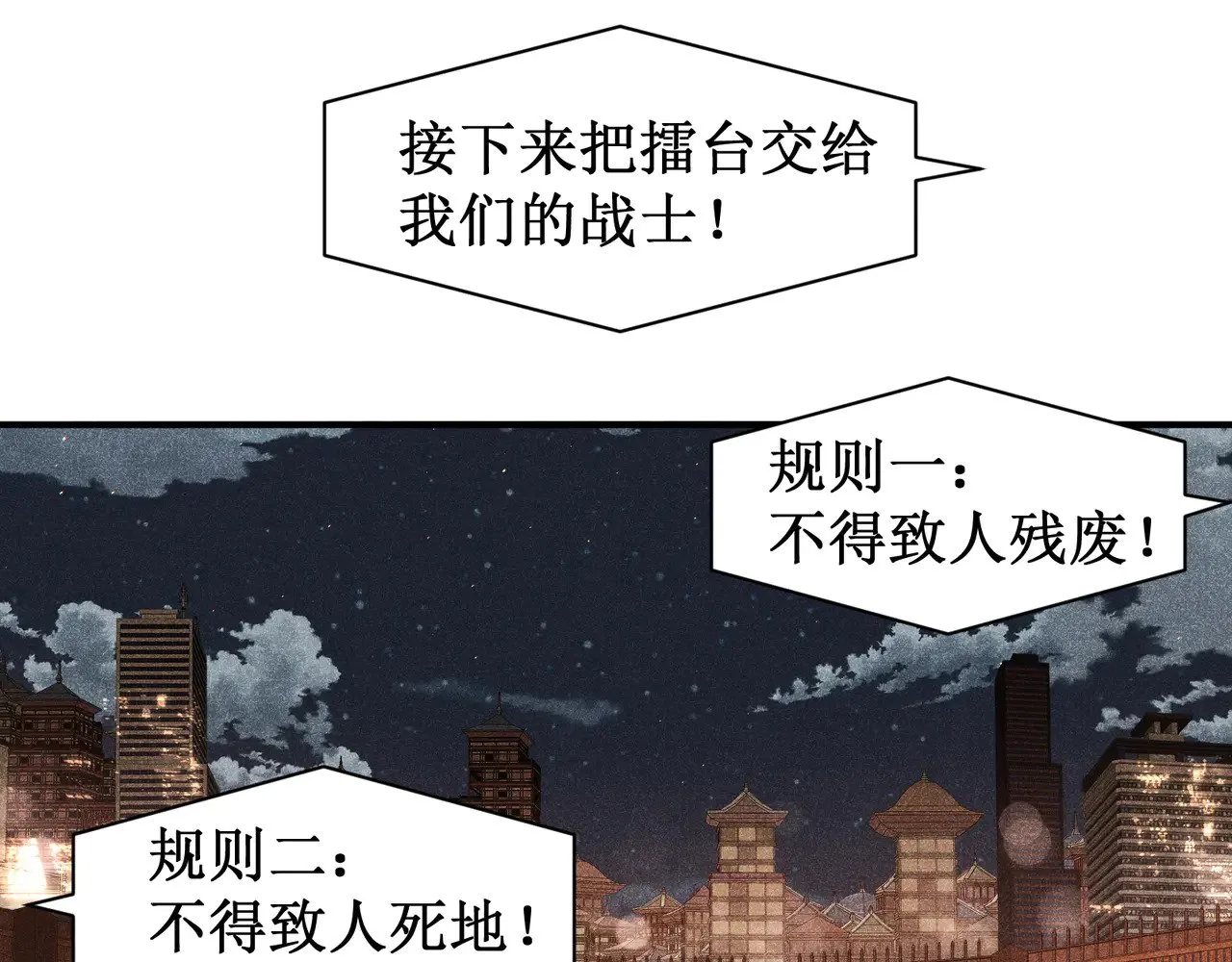 第61话 紫色眼瞳的青年99