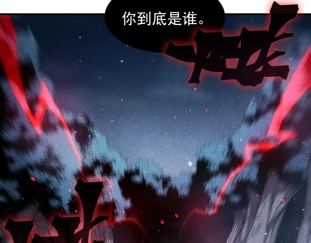 第82话 恐怖的幻术6