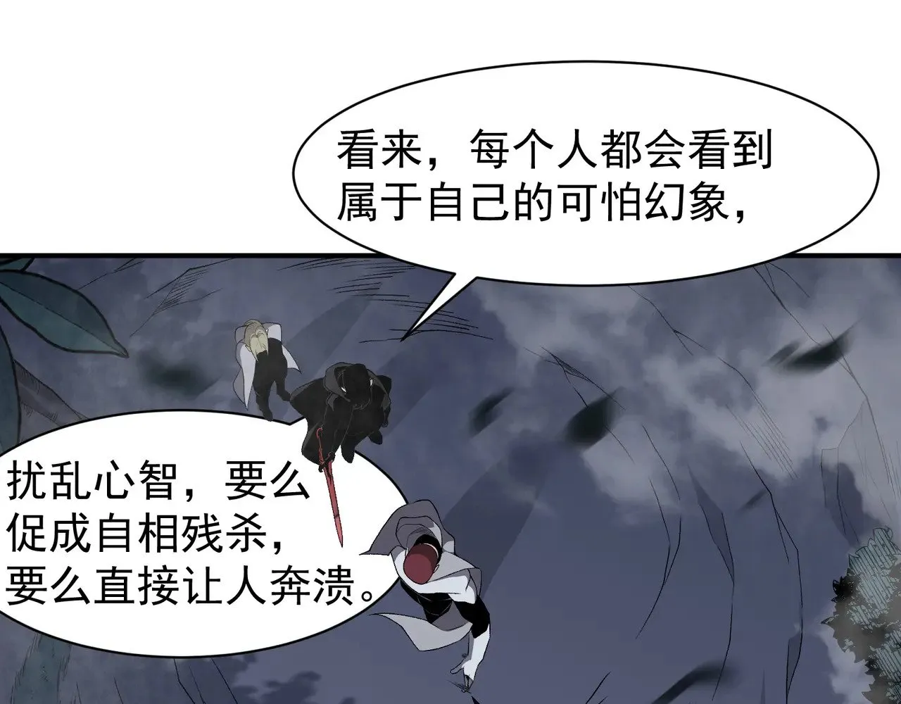 第81话 昂的破幻之法104