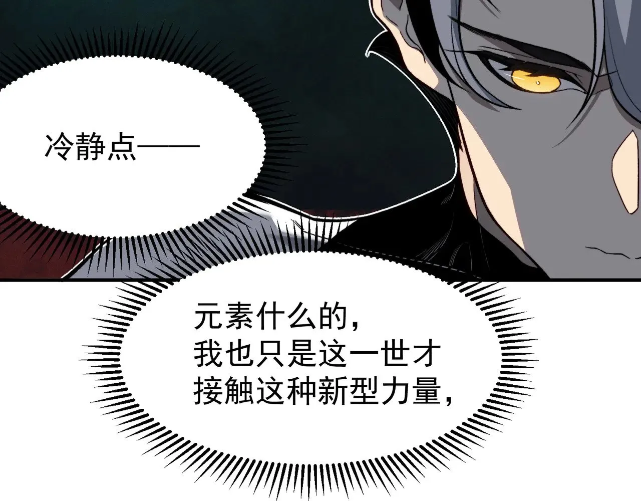 第62话 危机迫近！99