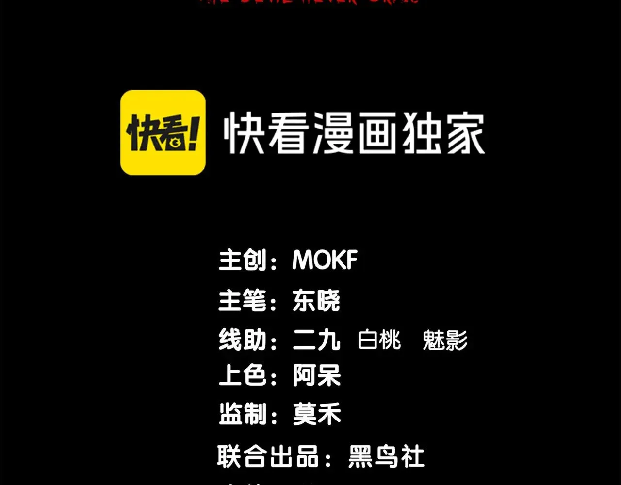 第70话 雷神降临！8