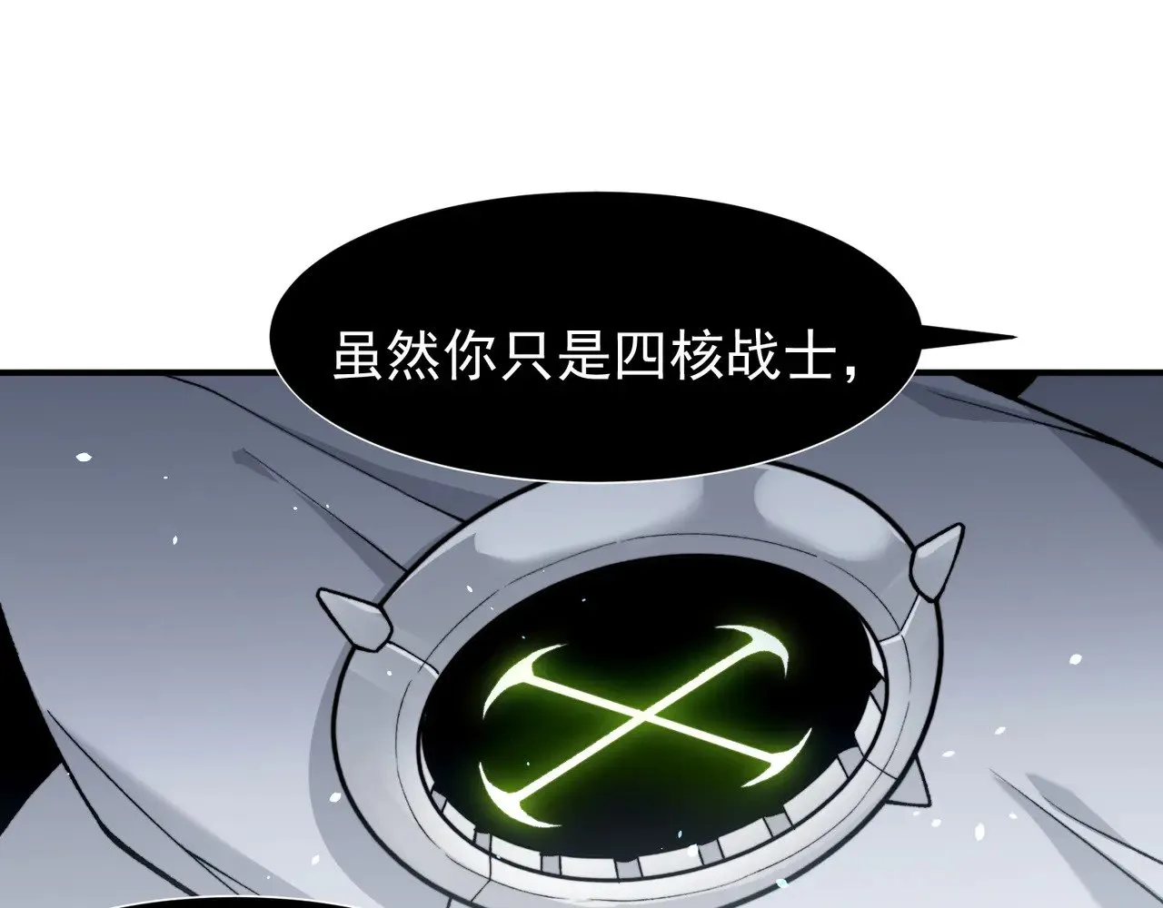 第68话 你的力量取决 于你的觉悟18