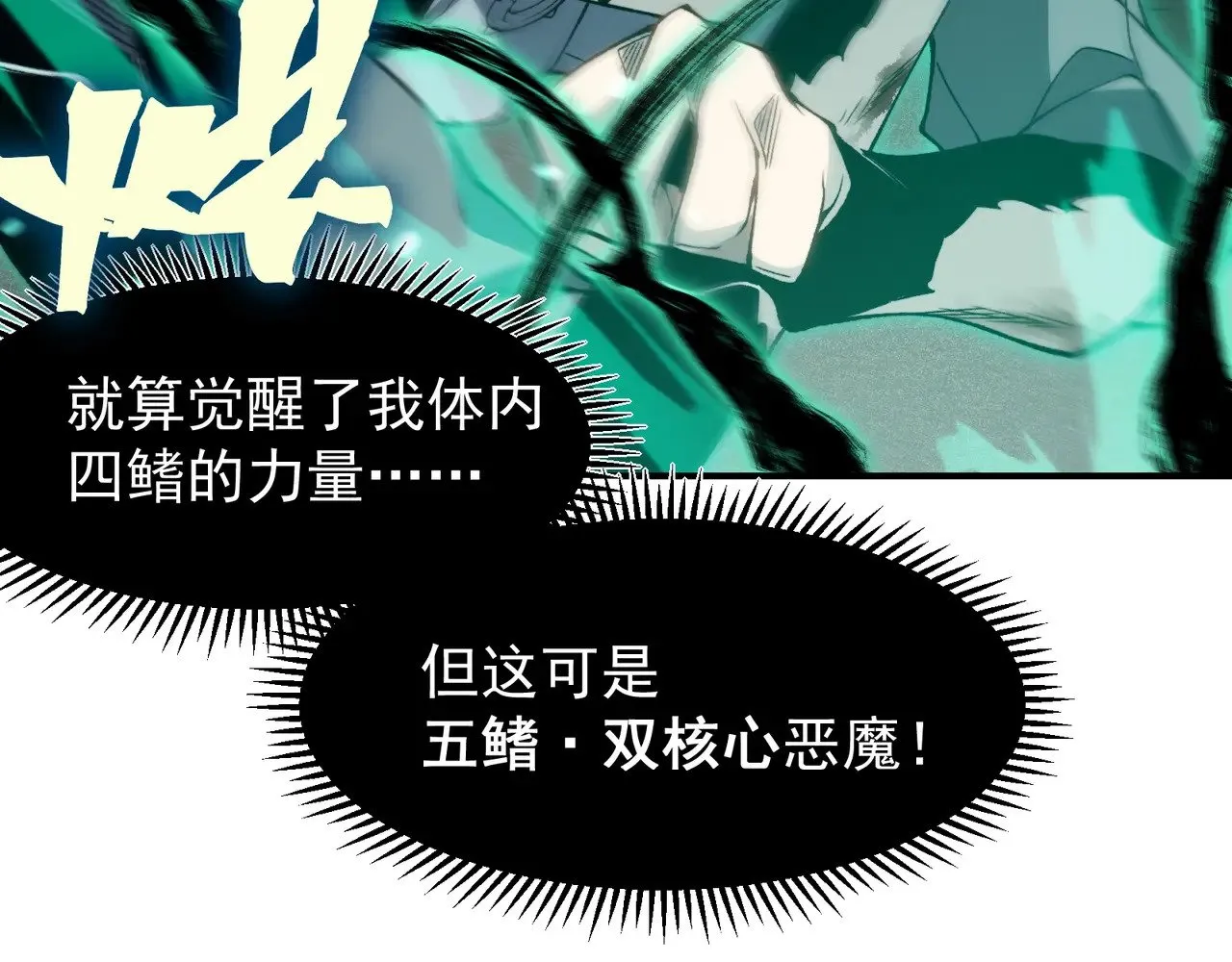 第70话 雷神降临！89