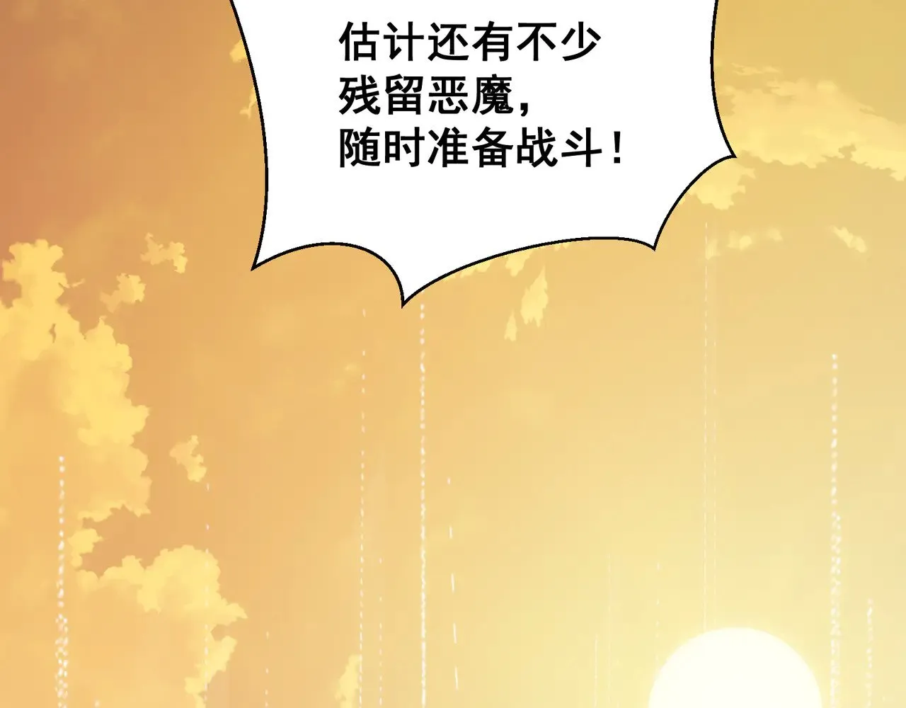 第79话 一个人的实力49