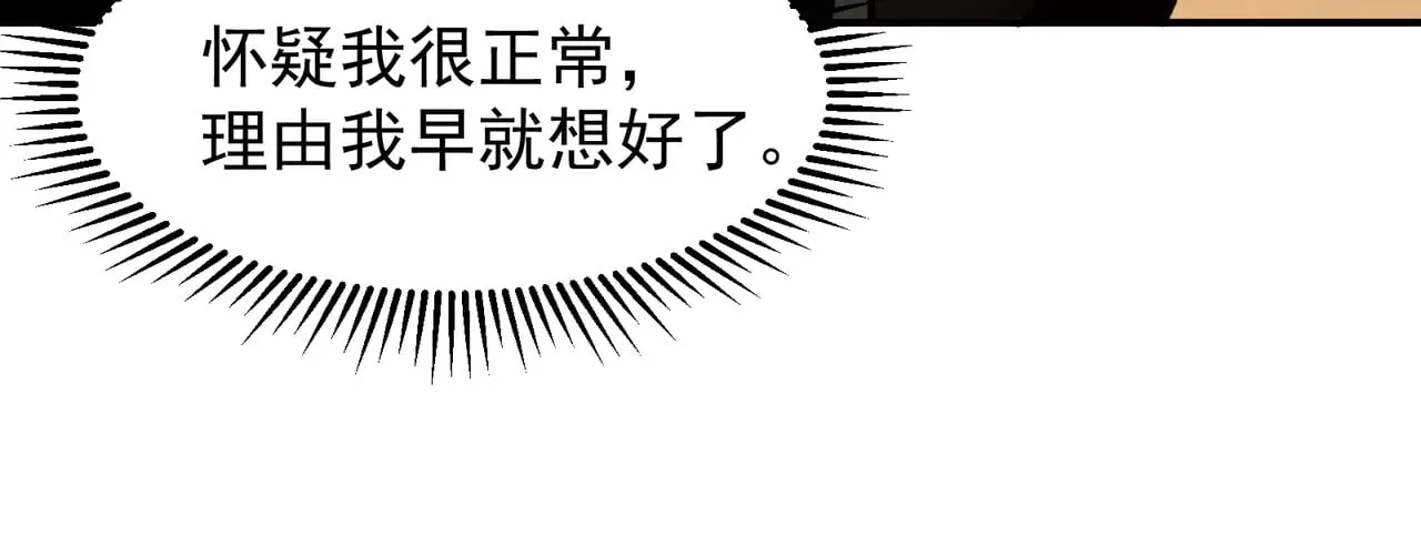第79话 一个人的实力93