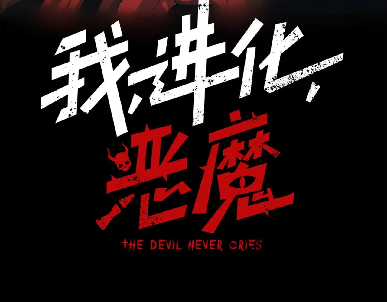 第69话  再次出现的王12