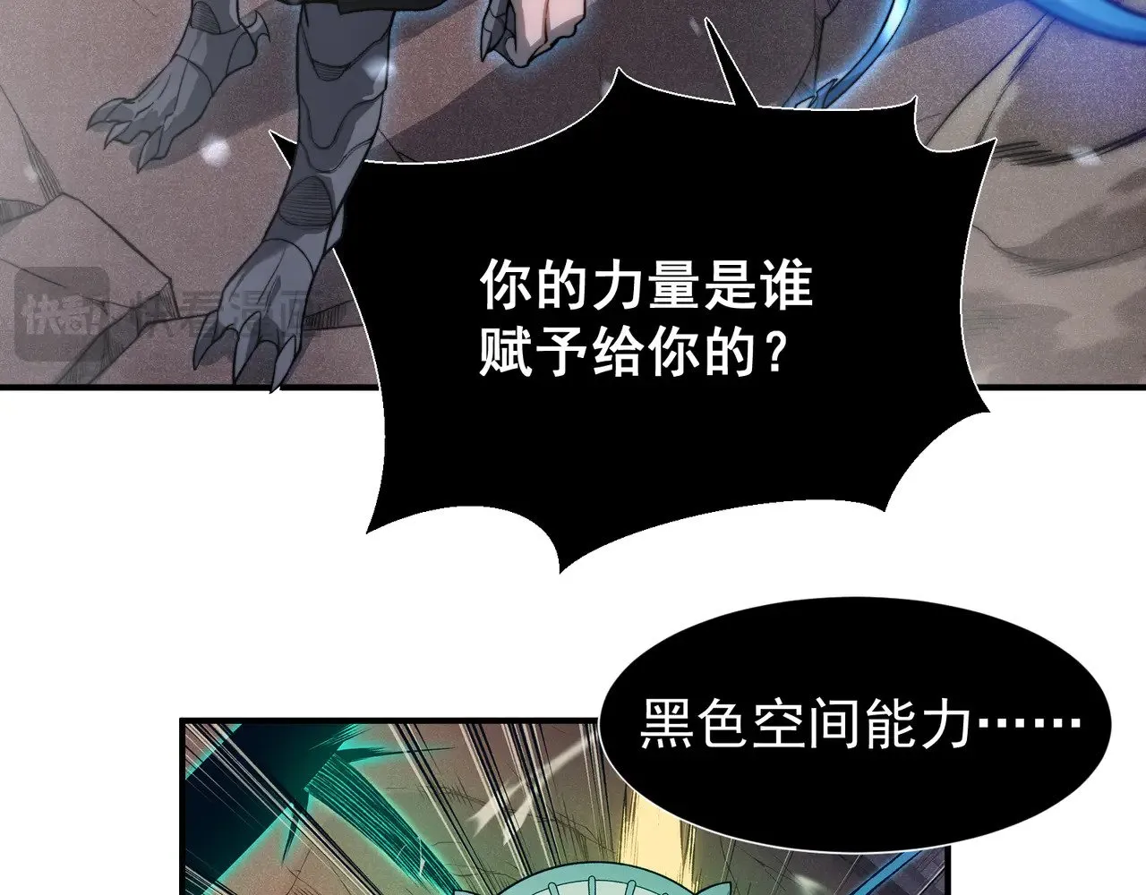 第66话 高级恶魔？！65