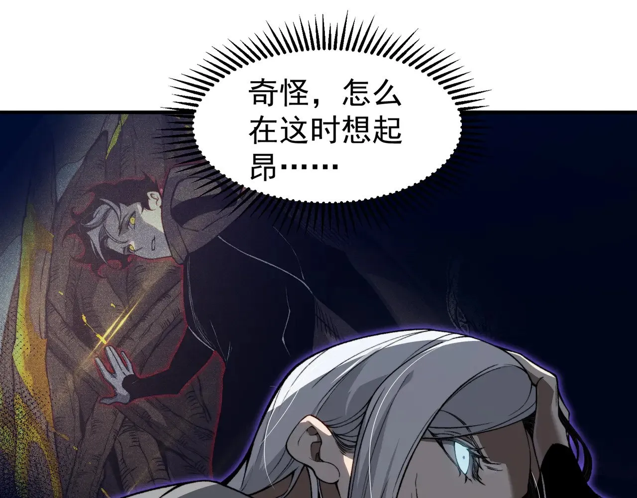 第68话 你的力量取决 于你的觉悟26