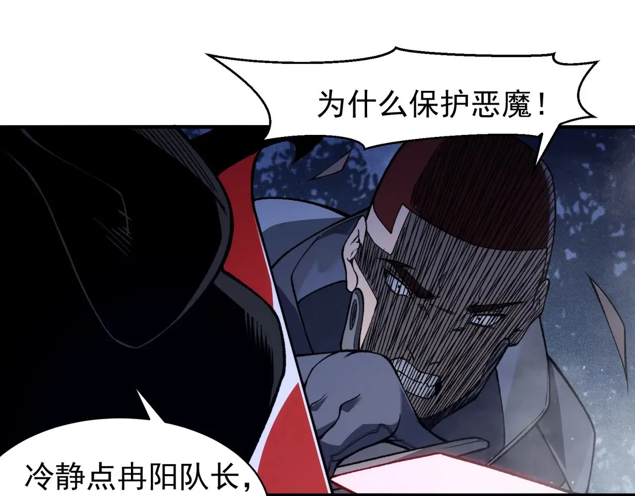 第81话 昂的破幻之法88