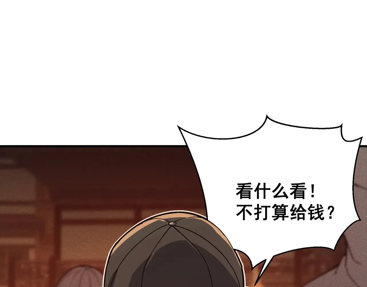 第61话 紫色眼瞳的青年51
