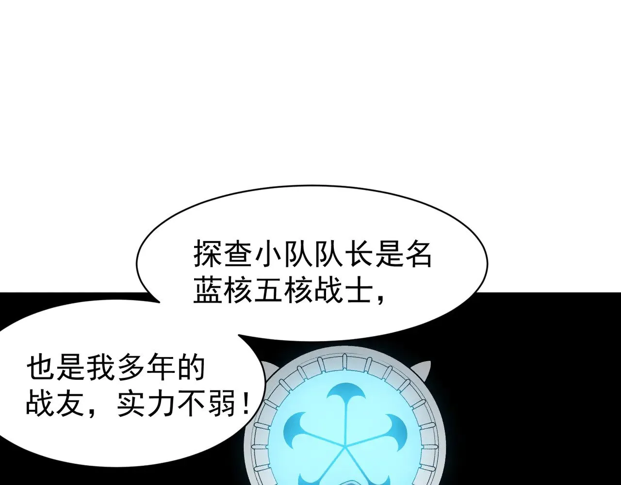 第78话 找回失踪人员34