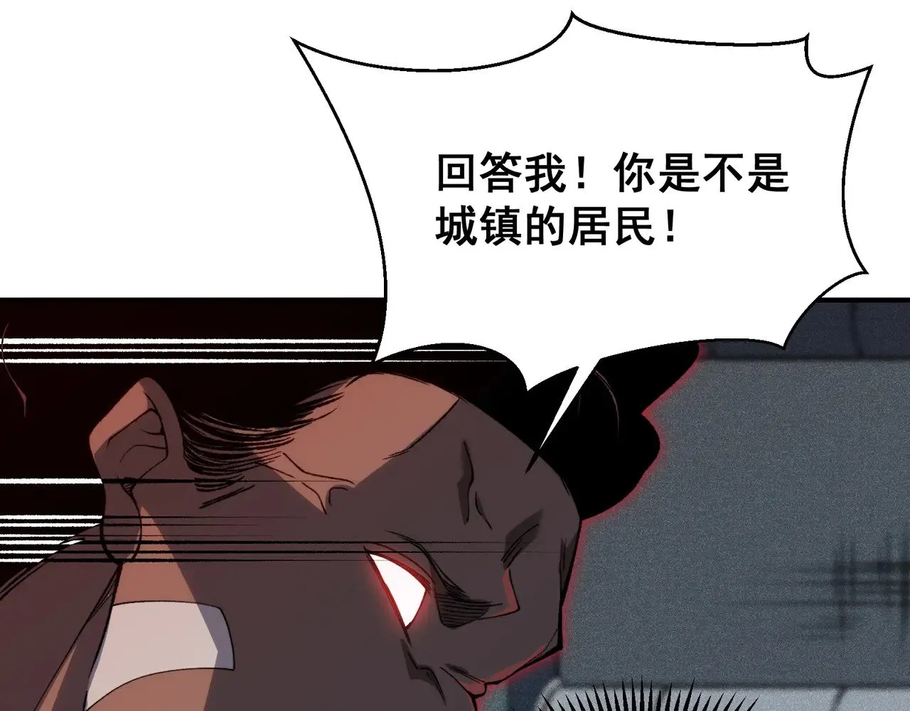 第68话 你的力量取决 于你的觉悟106