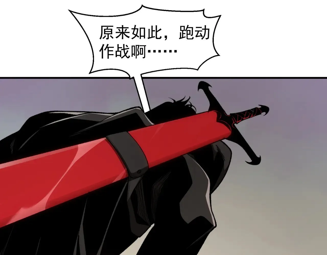 第79话 一个人的实力94