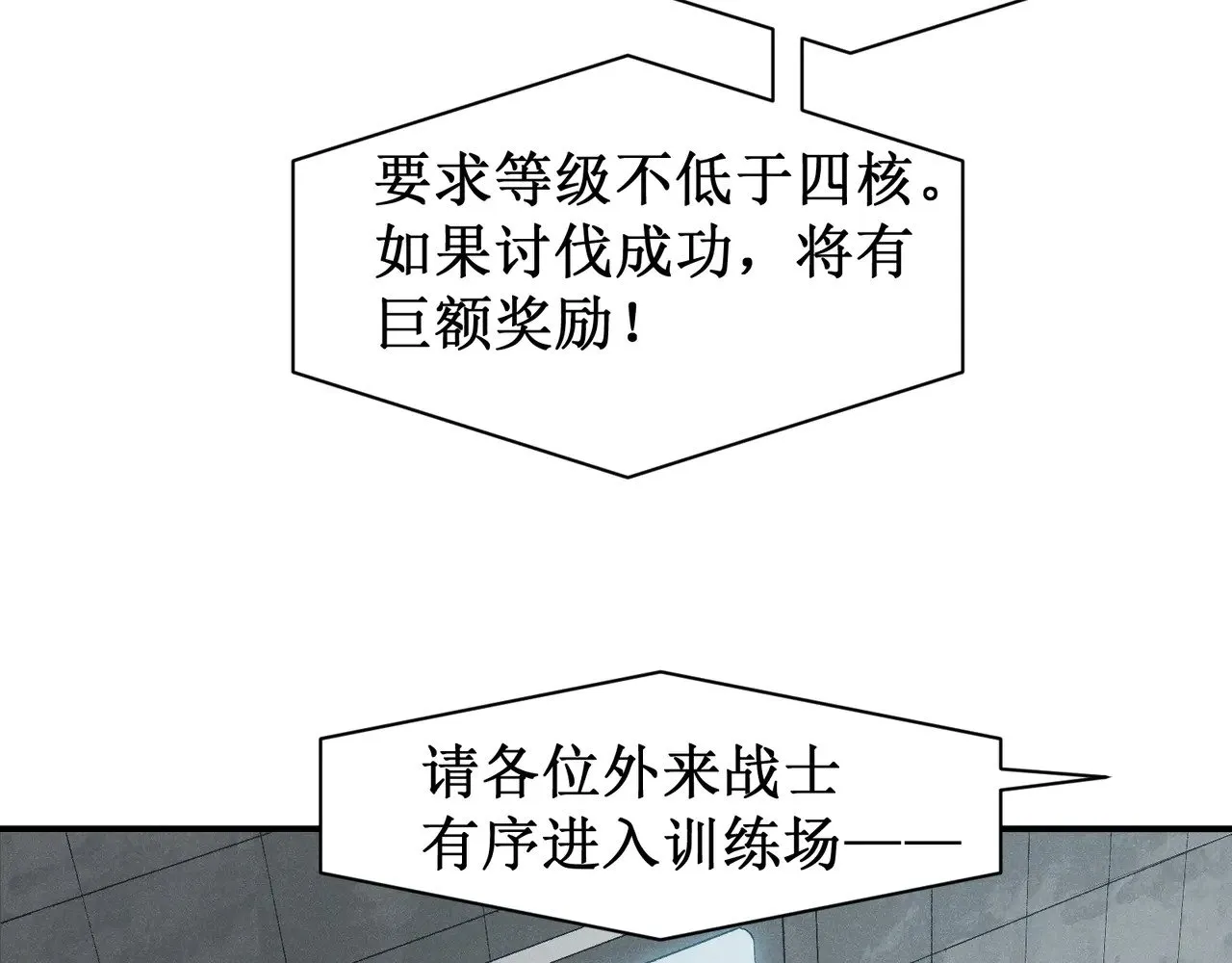 第78话 找回失踪人员15