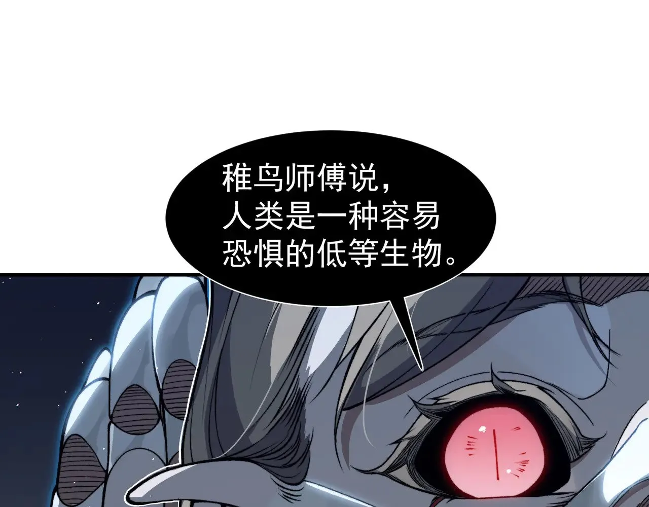 第66话 高级恶魔？！39