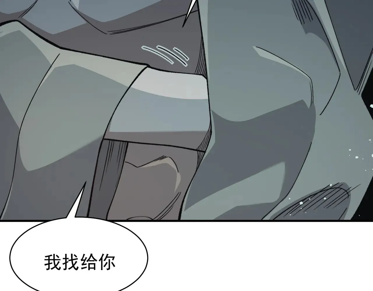 第68话 你的力量取决 于你的觉悟111