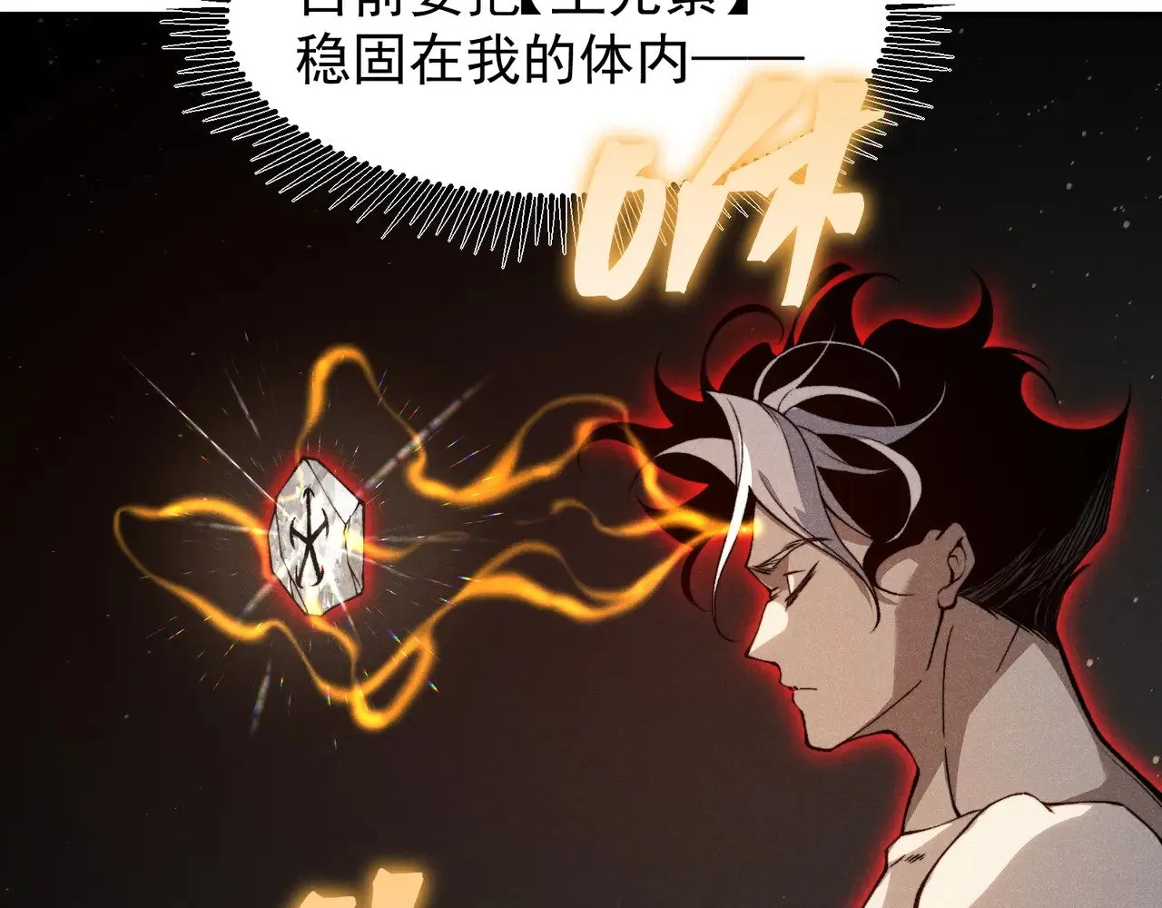 第69话  再次出现的王21