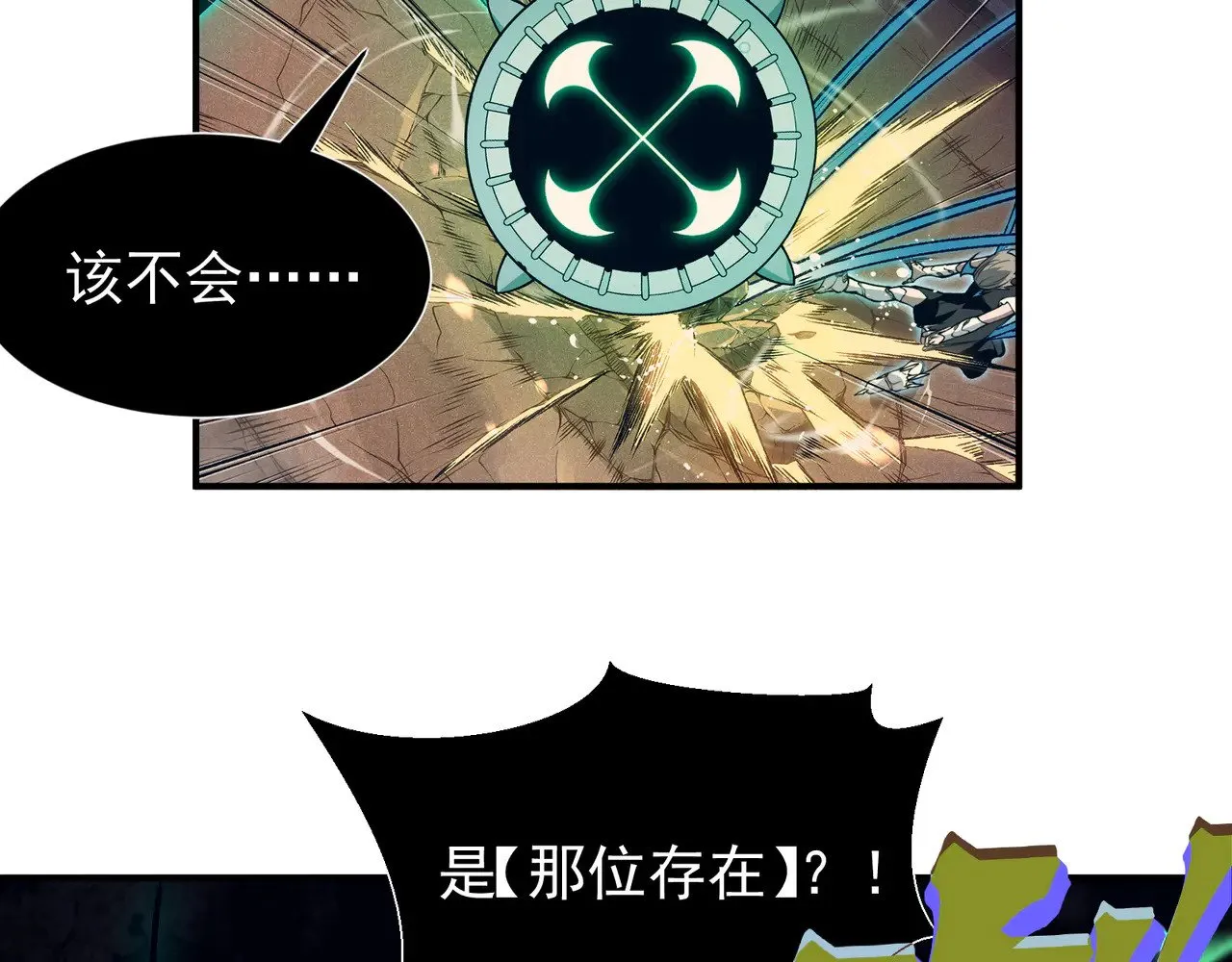 第66话 高级恶魔？！66