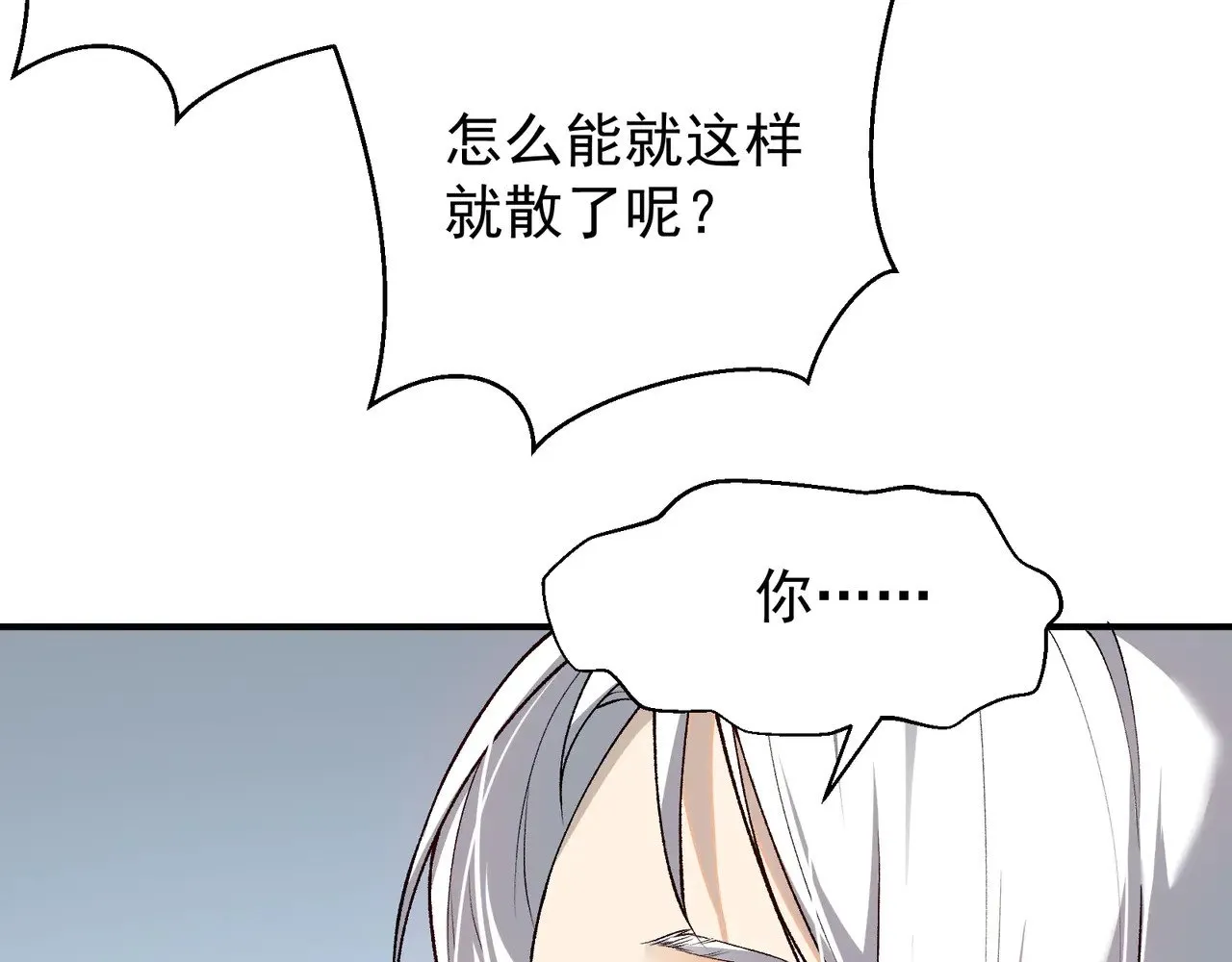 第74话 你们还是一起上吧！101