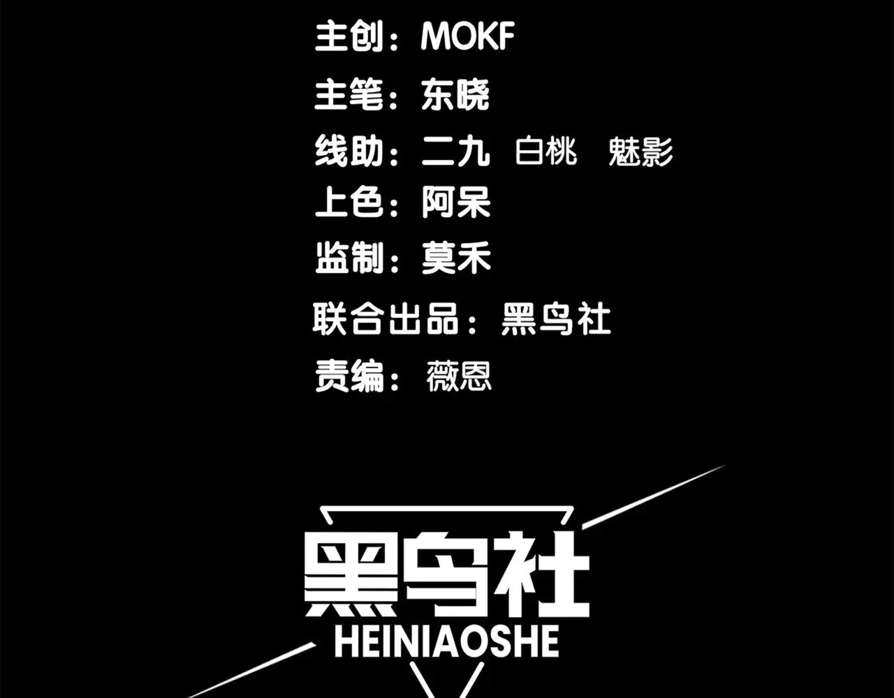 第68话 你的力量取决 于你的觉悟8