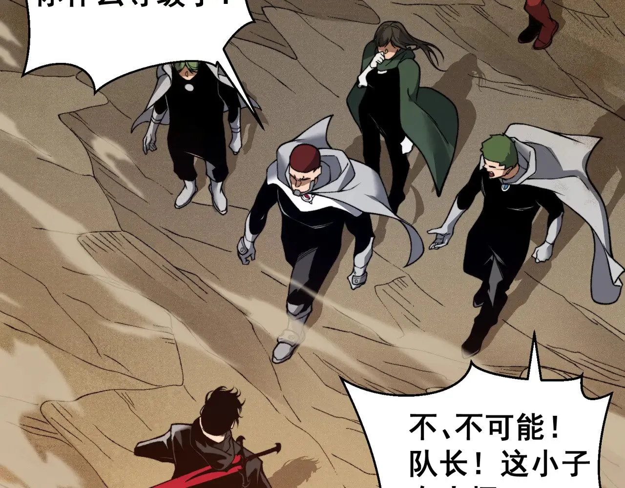 第79话 一个人的实力82