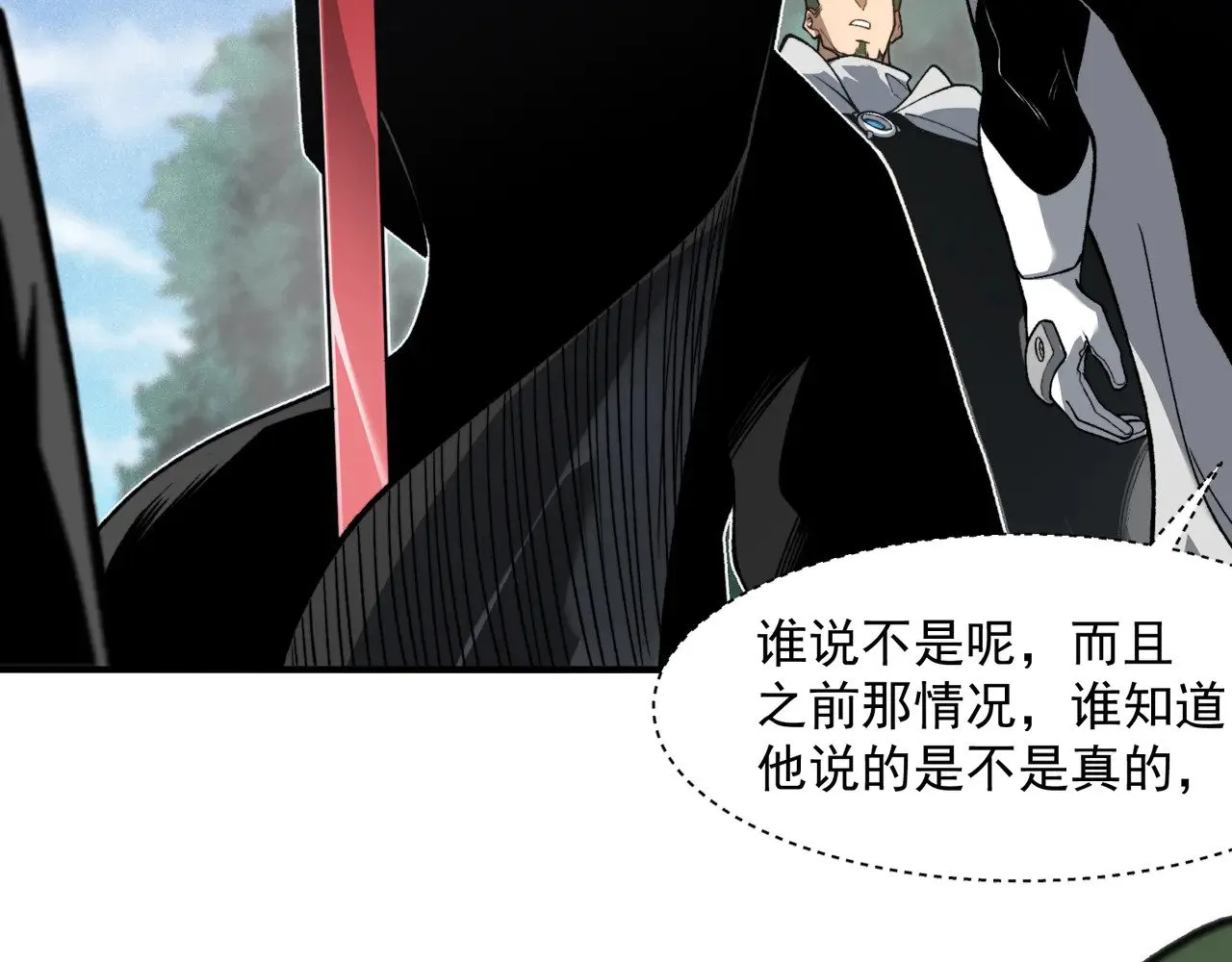 第80话 六鳍双核恶魔出现27