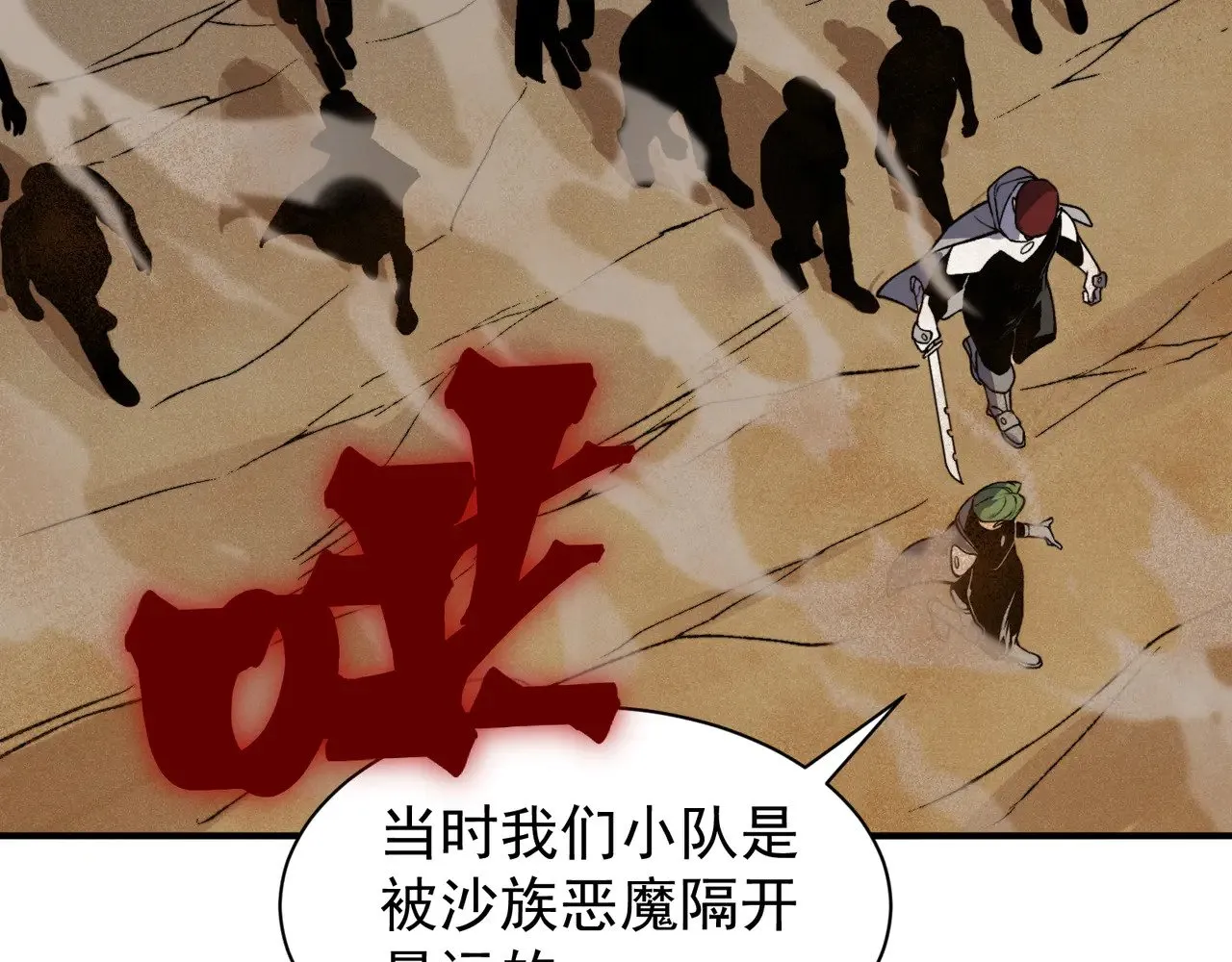 第79话 一个人的实力55