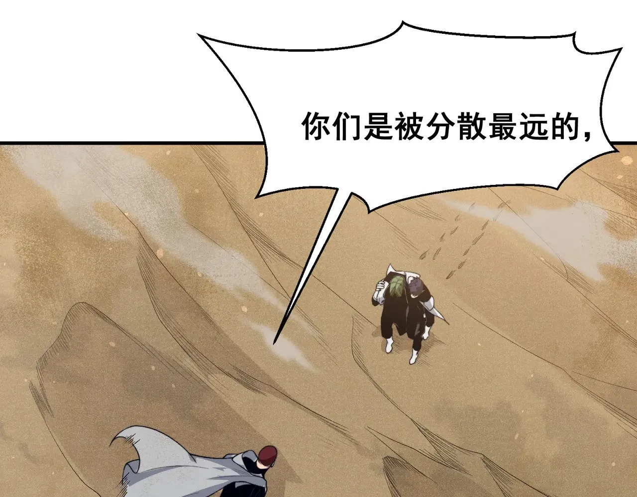 第79话 一个人的实力29