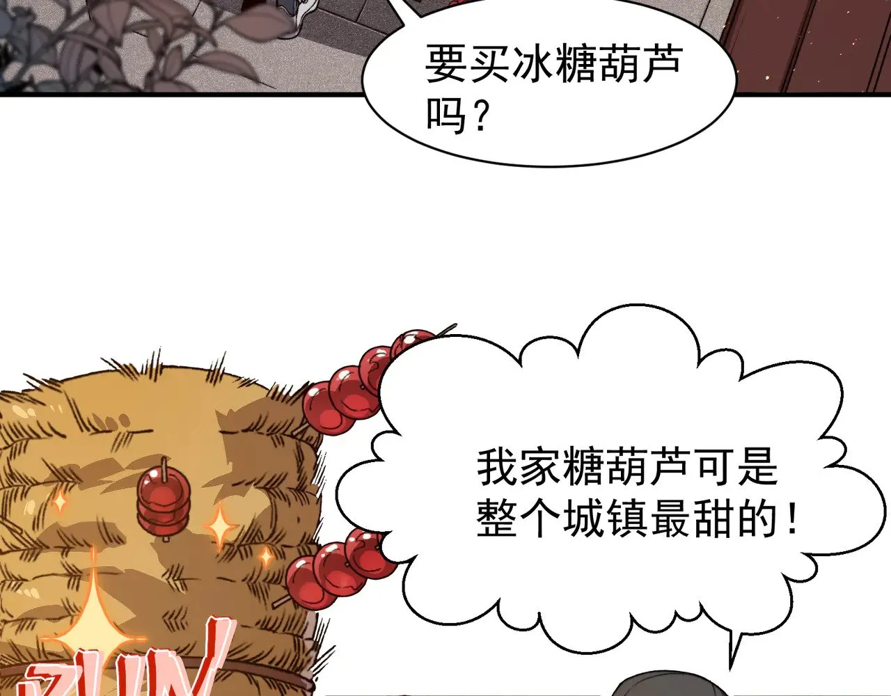 第61话 紫色眼瞳的青年30