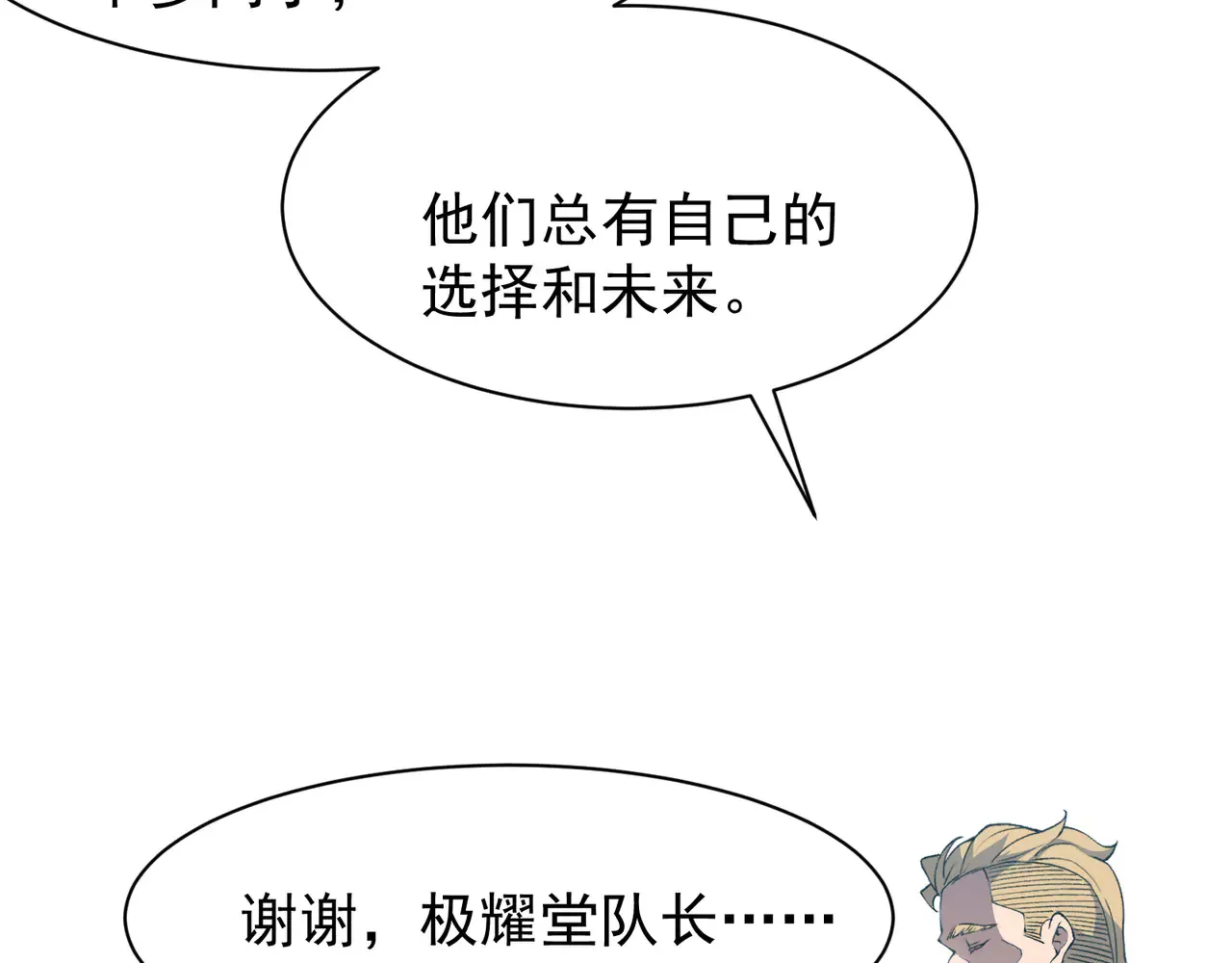 第75话 随时都可以回来114
