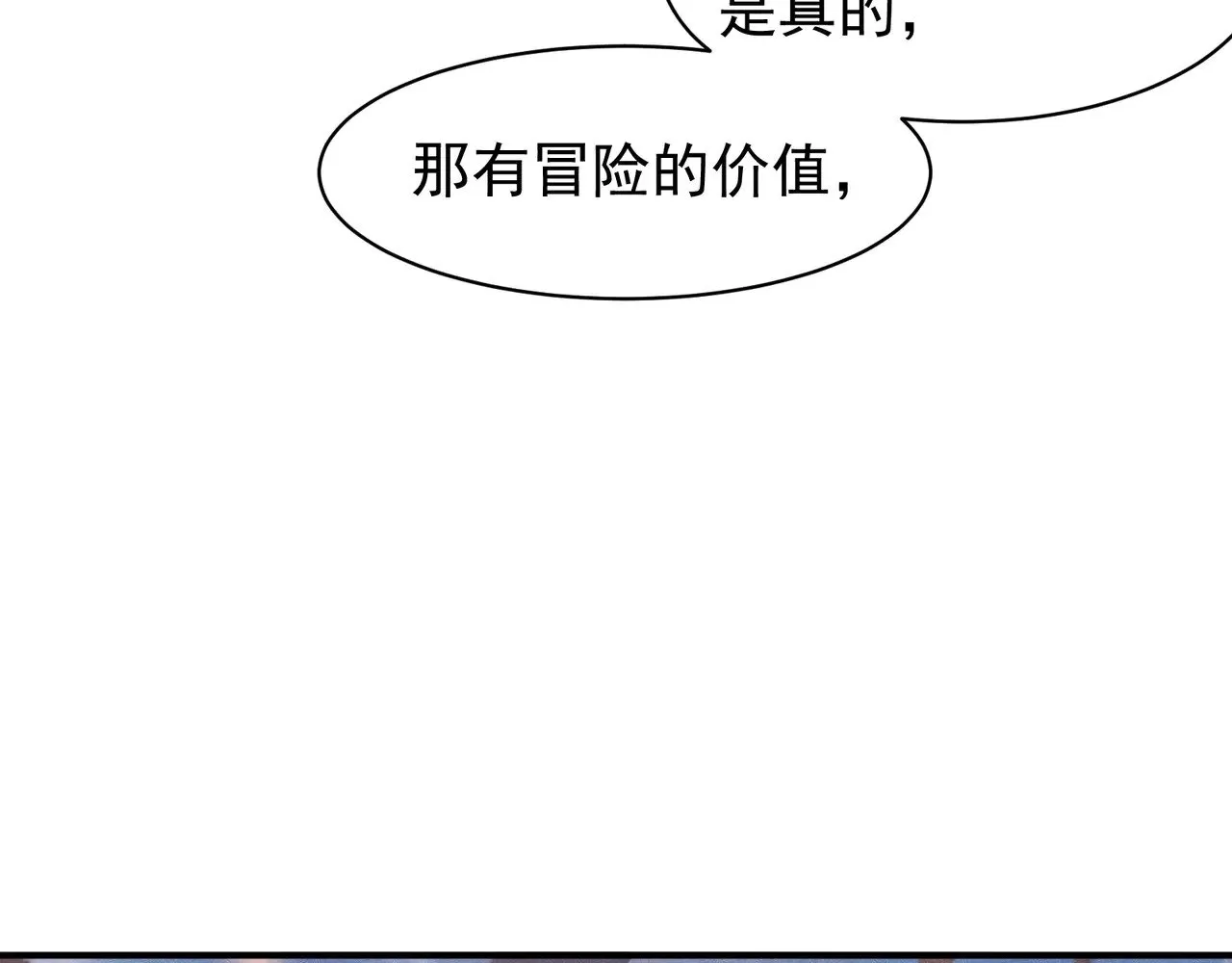 第77话 讨伐计划！107
