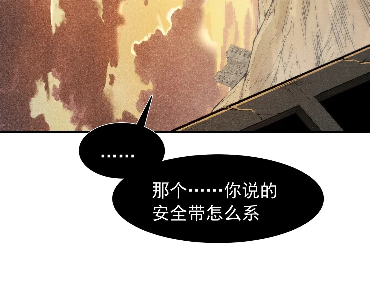 第77话 讨伐计划！112