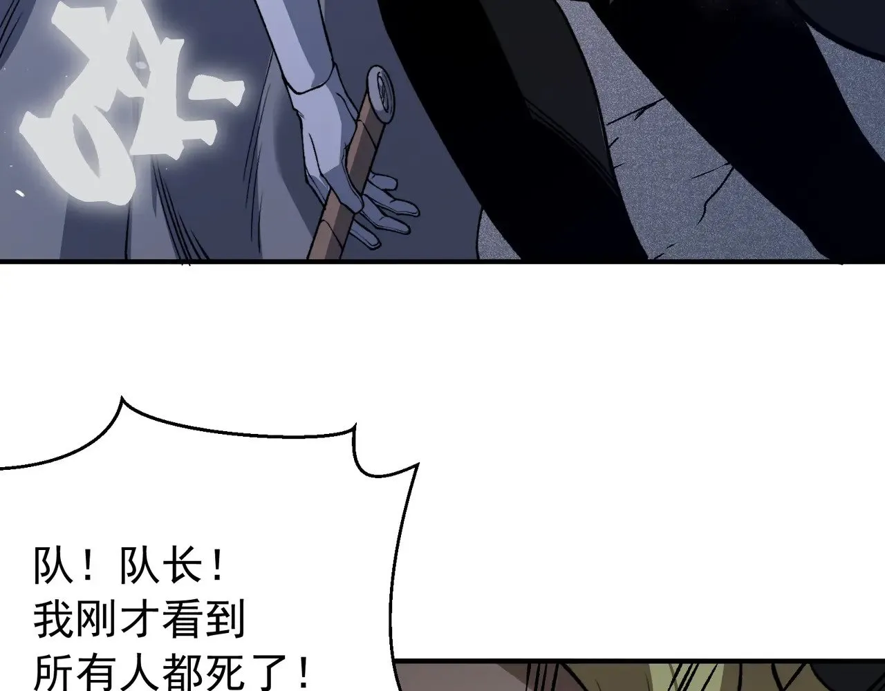 第81话 昂的破幻之法101