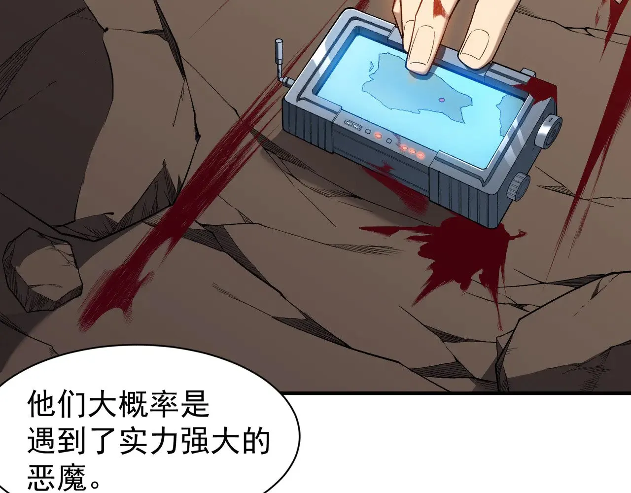 第78话 找回失踪人员38