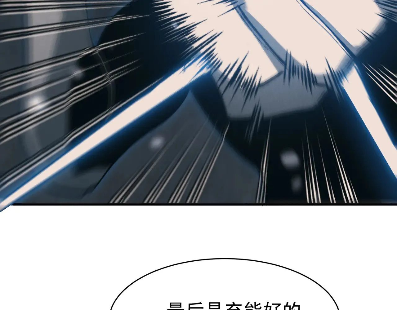 第61话 紫色眼瞳的青年166