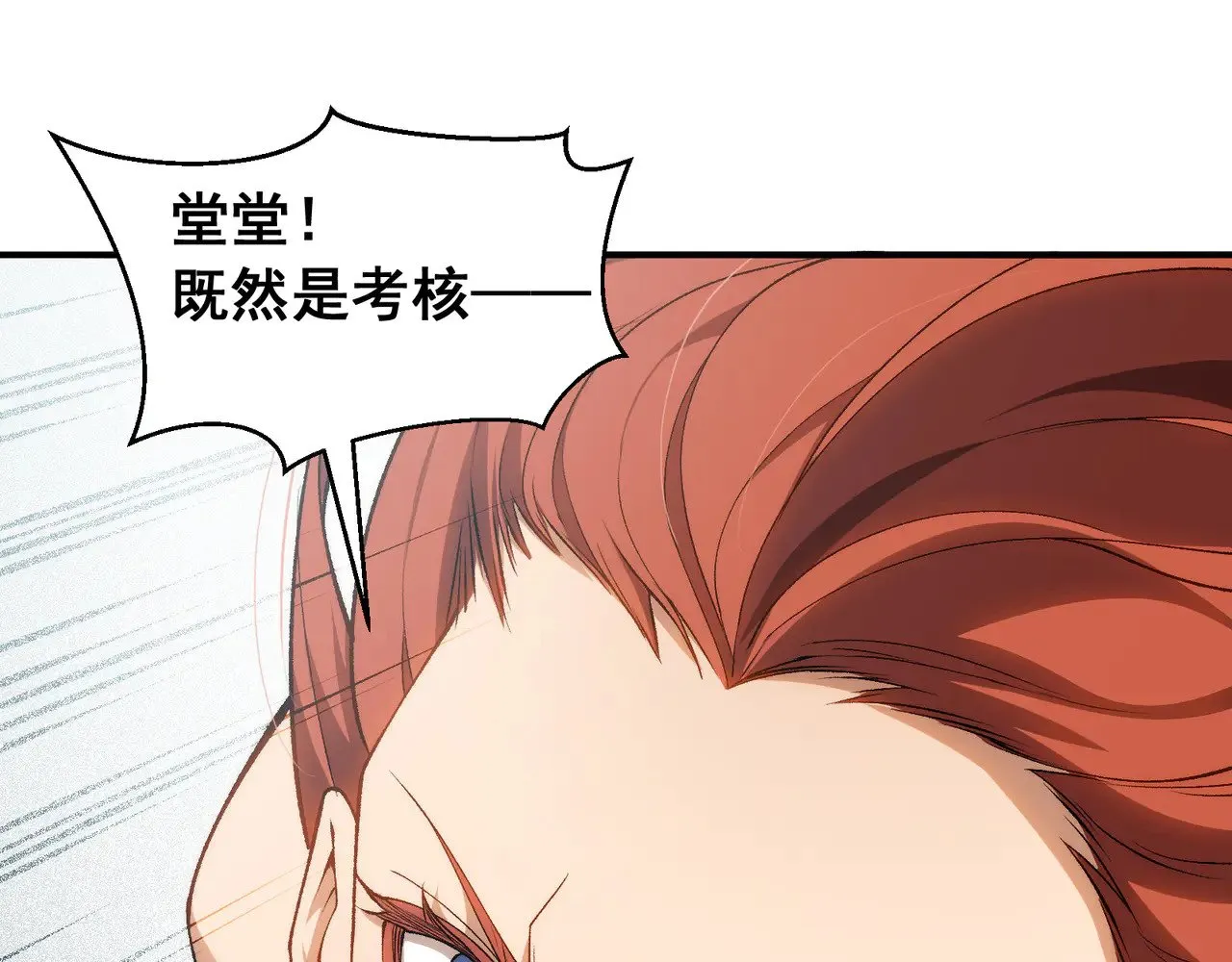 第74话 你们还是一起上吧！146