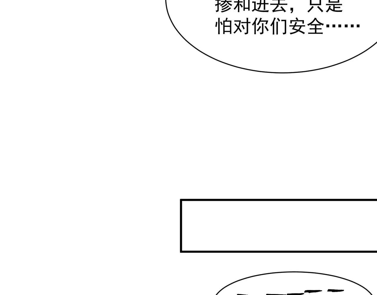 第76话 出现在副驾驶的赤王鳍41