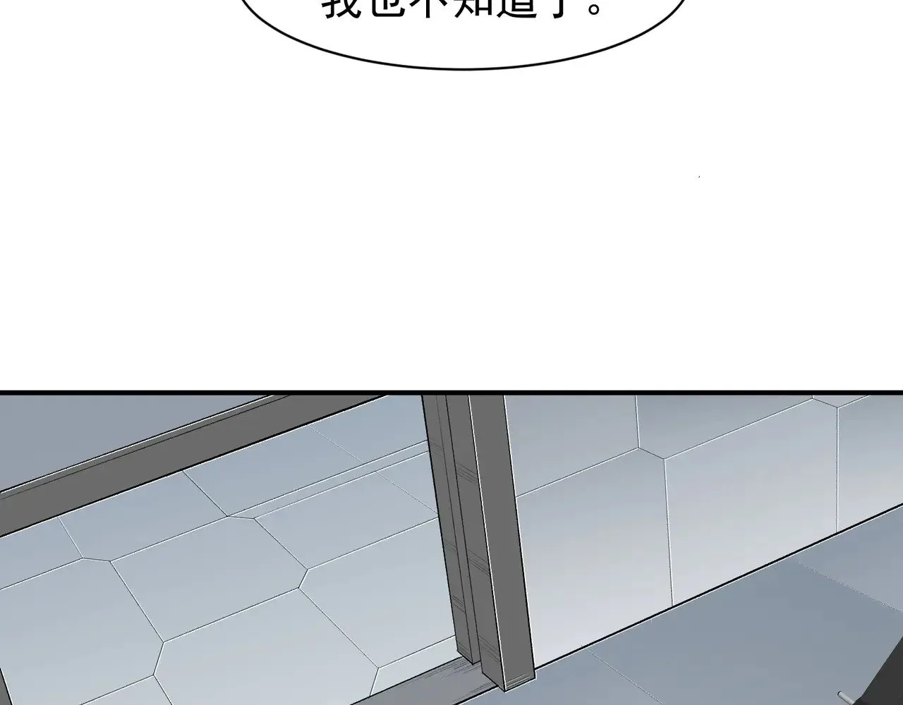 第74话 你们还是一起上吧！86