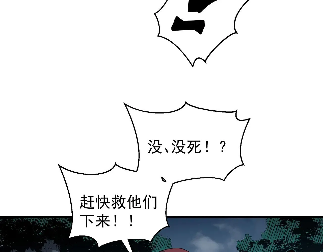 第82话 恐怖的幻术51