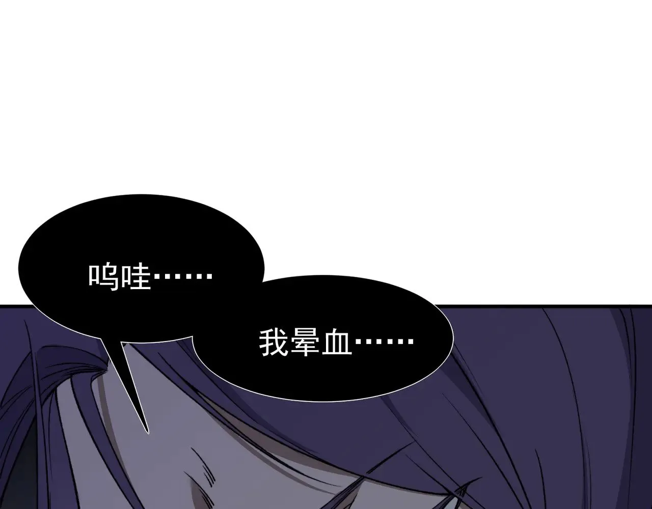 第68话 你的力量取决 于你的觉悟138