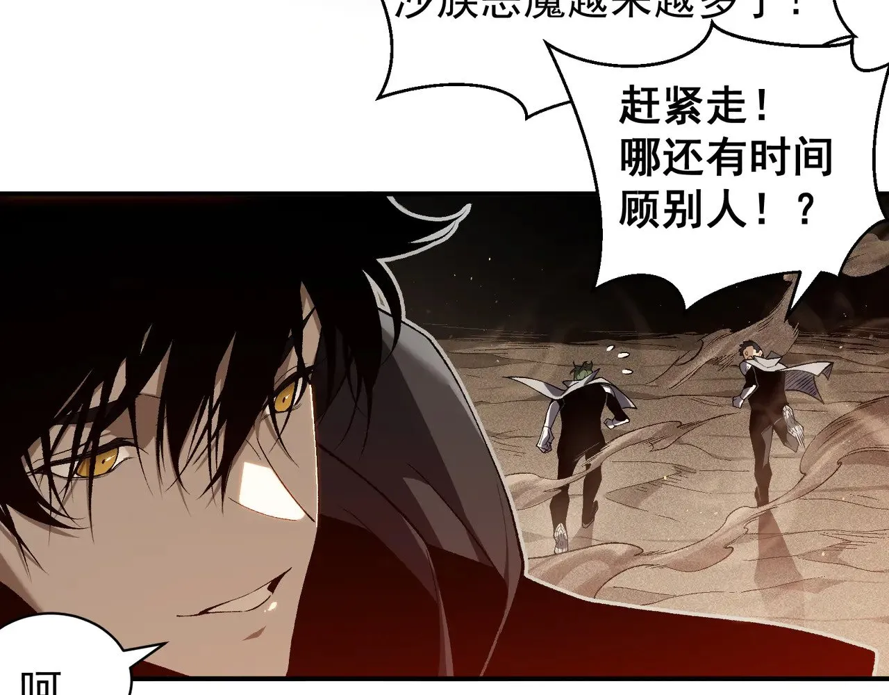 第78话 找回失踪人员123