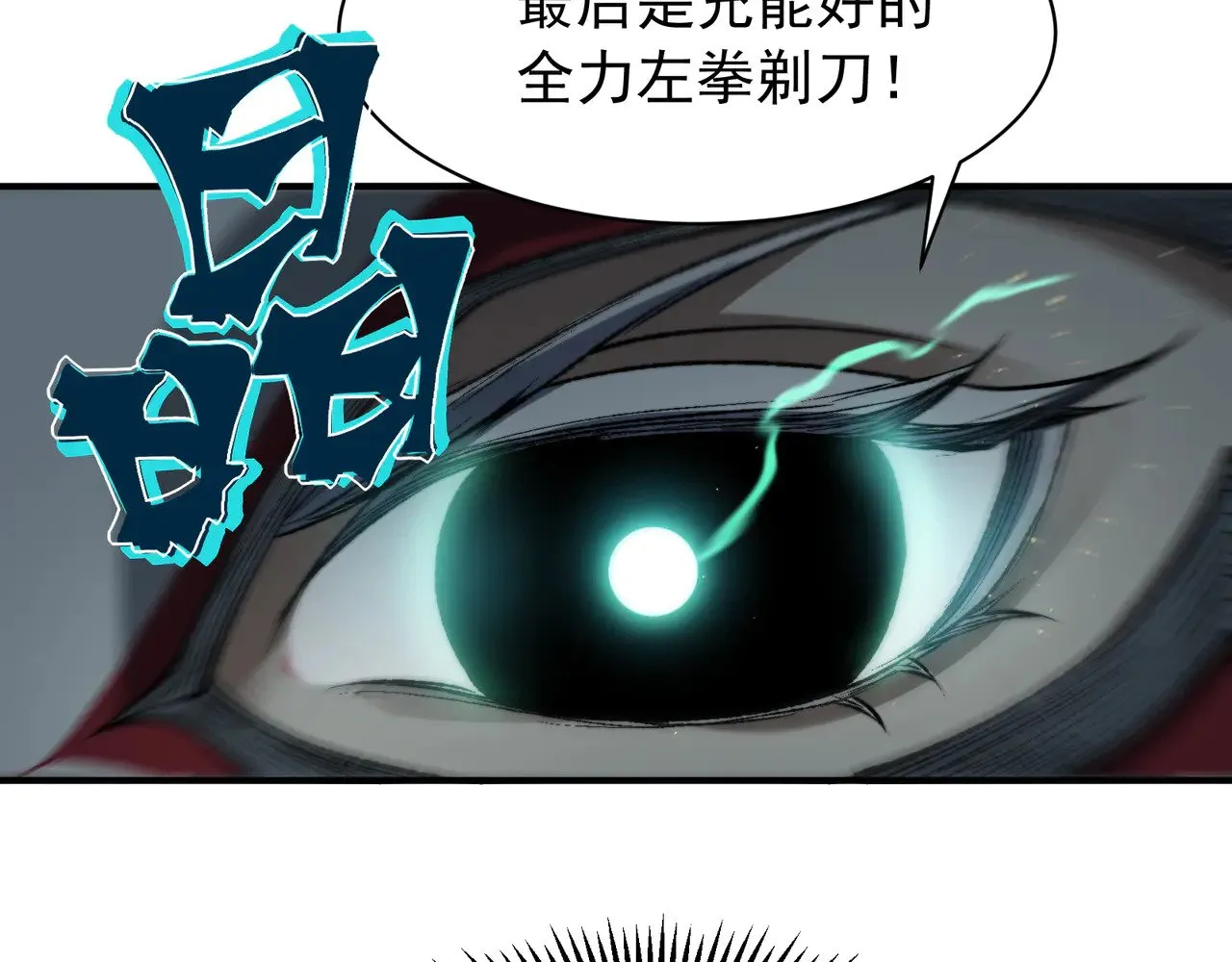 第61话 紫色眼瞳的青年167